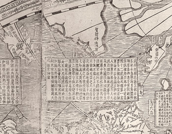 Complete map of world (Kunyu quantu), detail