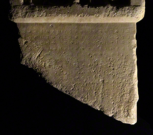 Detail of the inscription