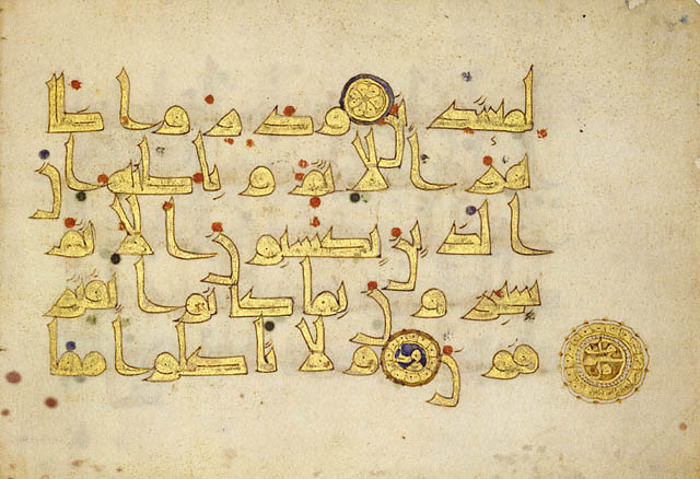 Text page from a Koran / Tunisian