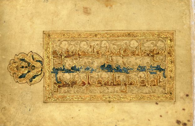 Rectangular frame with golden border, a medallion on its left, and interior, golden-outlined Arabic script in blue and brown.