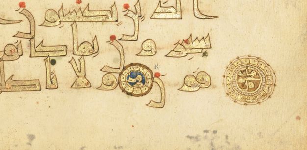 Manuscript detail of two golden-petal-bordered medallions containing golden Arabic script, with dark blue and brown centers, respectively.