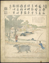 Plowing (Geng) / Zhu Gui and Mei Yufeng after Jiao Bingzhen
